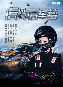 Bertha Pan、王力宏亮相。