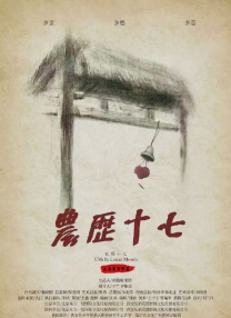 当年的盖茨比是一个穷小子，为了改变命运而出国拼搏，这个过程中黛西却与汤姆结了婚。