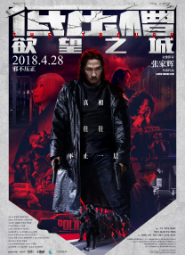剧集《夜魔侠：重生2》定档2026.3.42025-10-21 更多 一周星闻榜 1法鲨归来！