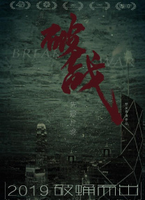 本剧以日本泡沫经济前夕1984年的涩谷为背景，描绘了那些笨拙却拼命生活的年轻人们的苦恼、挫折与恋爱故事。