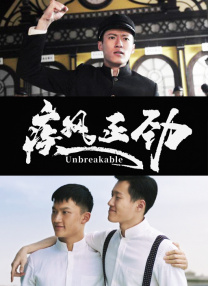 《古董局中局》票房报收6754万，上映仅两日破亿，连续两日获日票房榜冠军。