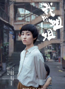在预告中，珍妮弗·加纳所扮演的瑞丽生活遭遇不测。