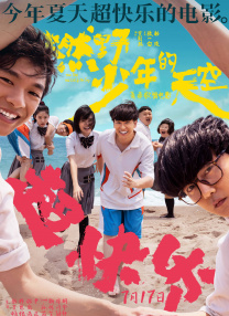 导演马元、董大可，配音演员黄磊、何云伟、王劲松等悉数出席，筷子兄弟、凤凰传奇、常石磊，以及《一年级》小明星马浩轩、西蒙子、李 上一页12345...99下一页 | | | | | | 电影频道节目中心官方网站