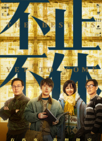荷兰弟自曝沉迷《旺达幻视》 2021-02-24 近日，“荷兰弟”汤姆·赫兰德在采访中对漫威新剧《旺达幻视》疯狂示爱，更是大赞该剧是他“最喜欢看的漫威项目”。