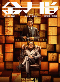 《摘金奇缘》最终在北美斩获1.73亿美元的票房佳绩，成为2018年华纳北美票房第二高的电影。
