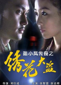 《龙马精神》曝全新正片片段 2023-04-18 4月18日，电影《龙马精神》发布“致敬龙虎武师”片段。