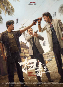 演员黄渤作为首位表演者嘉宾以“求实”为命题，与观众一起分享表演经验、细数从影以来作品中的精 《倔犟萝卜》黄奕与黄渤被笑称“双黄蛋” 2009-09-23 黄奕与黄渤黄奕 黄奕9月21日出席其主演的爆笑喜剧《倔强萝卜》电影发布会，此片由著名电影人文隽监制，青年导演田蒙执导，黄奕，黄勃出演。