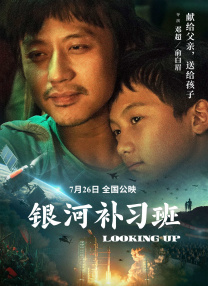 《叛逆者》发七一特别海报 朱一龙童瑶眼神坚定 2020-07-01 “身化星火，一生逐光，势成燎原。