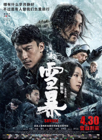 保罗·托马斯·安德森是好莱坞电影里的作者型导演，他总是能在驾驭喜剧、爱情、悬疑、犯罪、惊悚、传记、宗教等不同故事元素中，传达深刻的人文关怀，尖锐且幽默的讽刺，以及有哲学性的解构思辨。