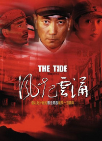 于和伟获最佳男主角，英国电影《危情蜻蜓》包揽三奖 2026-04-25 4月25日，第十六届北京国际电影节落下帷幕，各大奖项揭晓。