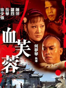 如《水饺皇后》改编自“湾仔码头”创始人臧健和的创业故事；