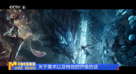 东方影都更是一路见证着《流浪地球》《封神三部曲》《蛟龙行动》《独行月球》等重工业巨制的诞生。